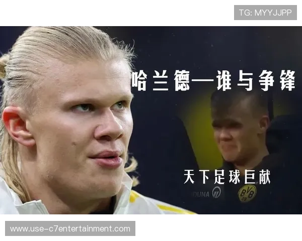 哈兰德欧冠淘汰赛进球效率震古烁今历史中锋王座谁能并肩争锋时代